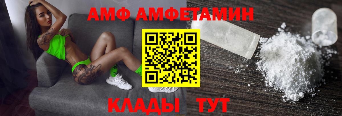 Amphetamine  Amphetamine Premium  Вход с VPN  АМФЕТАМИН  Каменск-Шахтинский 