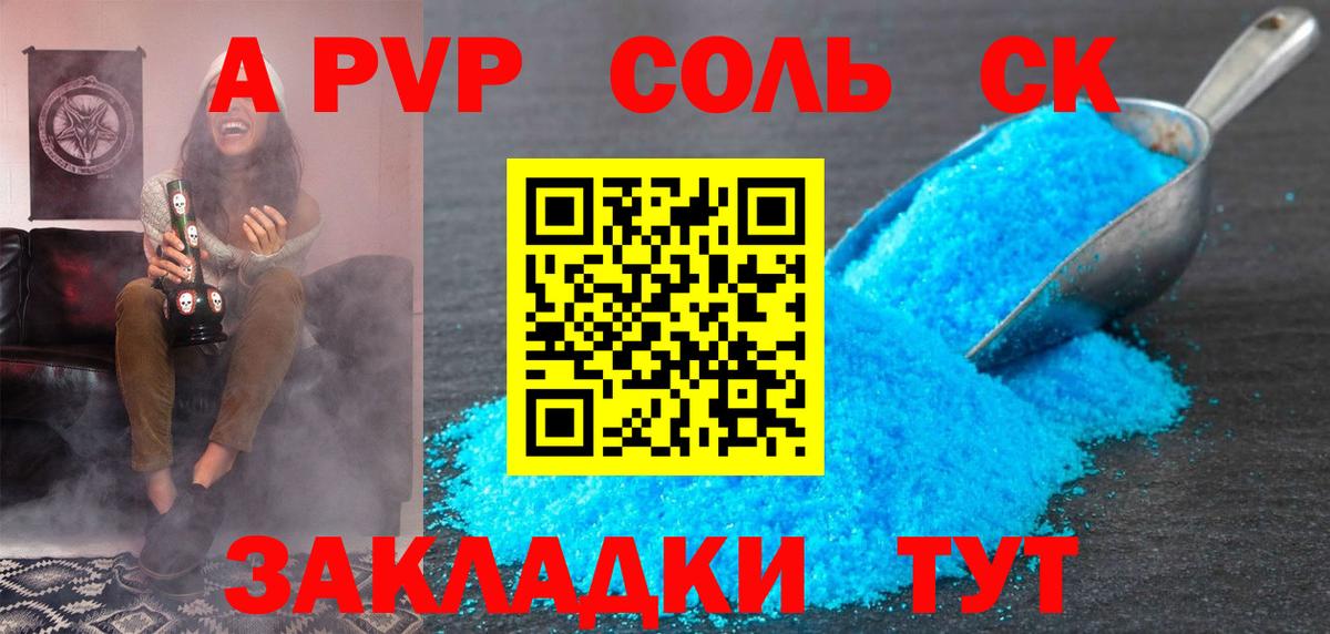 APVP кристаллы  Альфа ПВП кристаллы  где найти   А ПВП Соль  Alpha PVP  Вход с VPN  Каменск-Шахтинский 