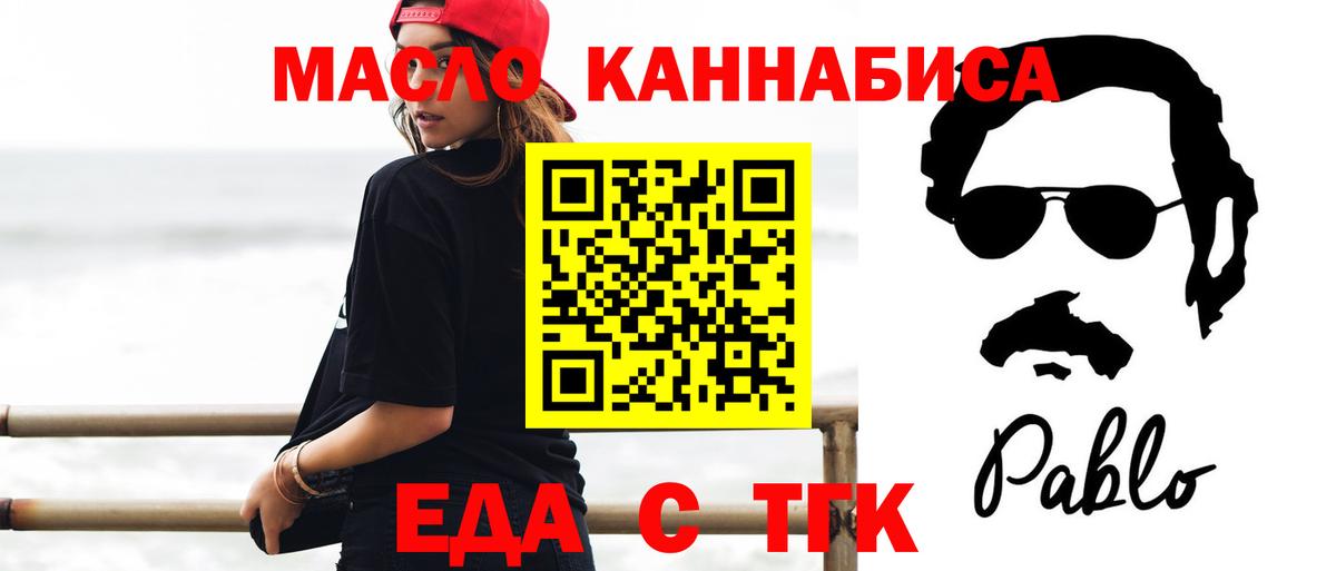 Cannafood марихуана  Вход с VPN  Каменск-Шахтинский 
