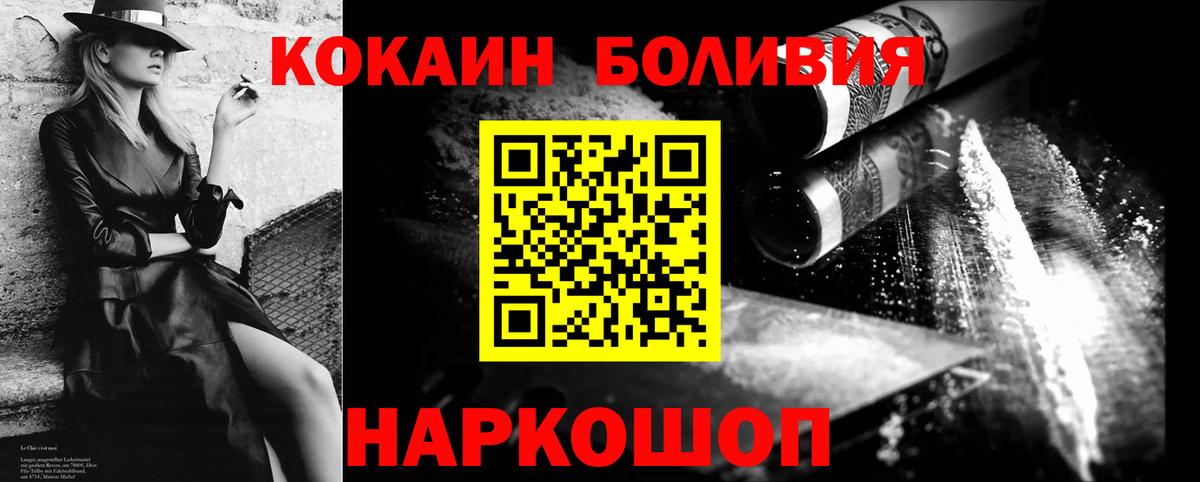 COCAIN  Вход с VPN  Каменск-Шахтинский  КОКАИН FishScale 