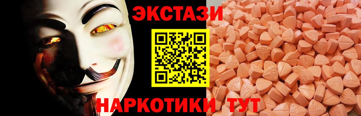 Экстази Punisher  Экстази 99%  Каменск-Шахтинский  Вход с VPN 
