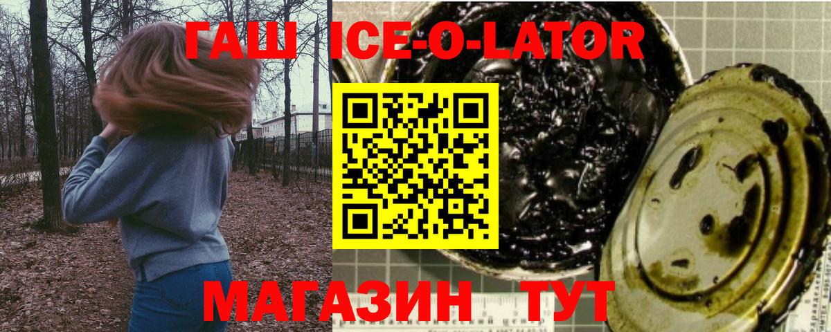 ГАШ 40% ТГК  Гашиш гарик  ГАШИШ  Каменск-Шахтинский  Вход с VPN 