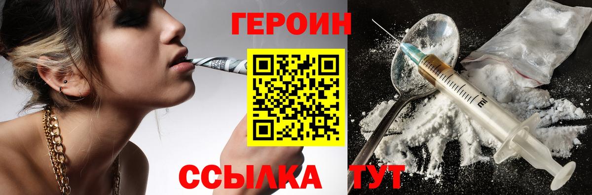 Героин Афган Каменск-Шахтинский