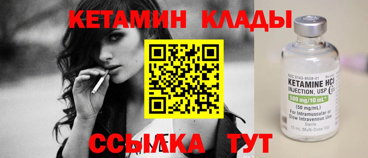 КЕТАМИН ketamine  Вход с VPN  Каменск-Шахтинский  КЕТАМИН ketamine 