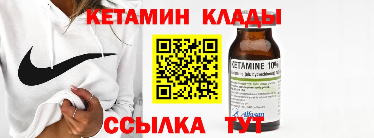Кетамин VHQ Каменск-Шахтинский