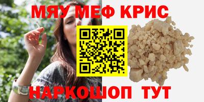 спайс Краснокаменск