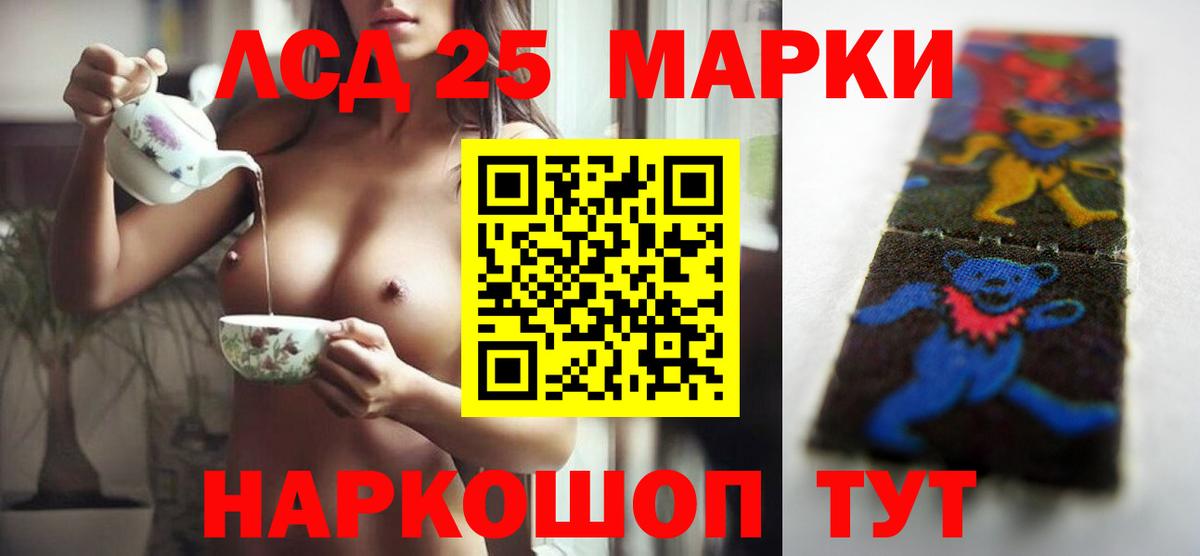 LSD-25 экстази кислота  Вход с VPN  LSD-25 экстази ecstasy  Каменск-Шахтинский 