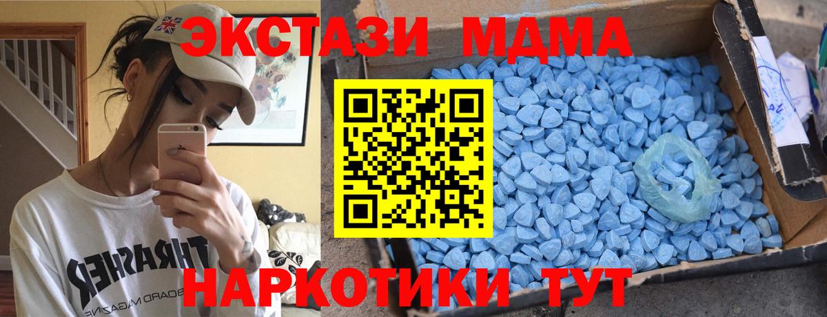 MDMA кристаллы  MDMA crystal  Вход с VPN  Каменск-Шахтинский 