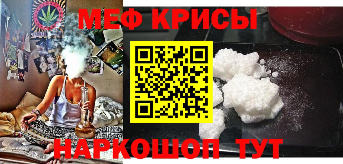 МЕФ mephedrone  Вход с VPN  МЕФ  Каменск-Шахтинский 