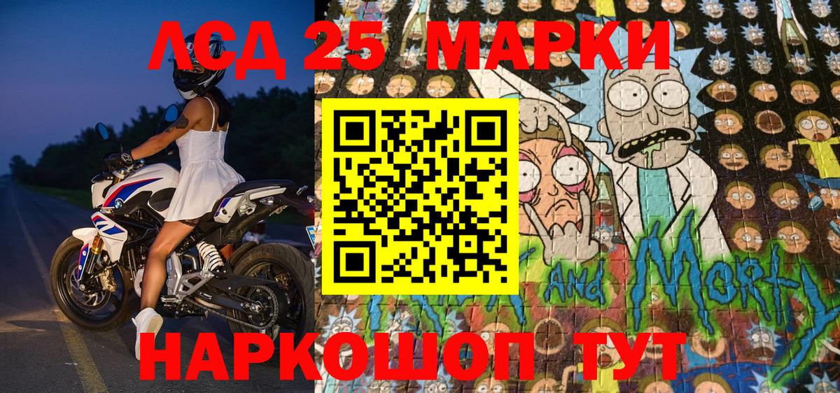 Марки N-bome 1,8мг Каменск-Шахтинский