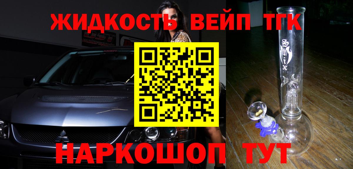 Дистиллят ТГК вейп с тгк Каменск-Шахтинский