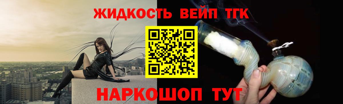 купить закладку  Вход с VPN  Каменск-Шахтинский  Дистиллят ТГК гашишное масло 