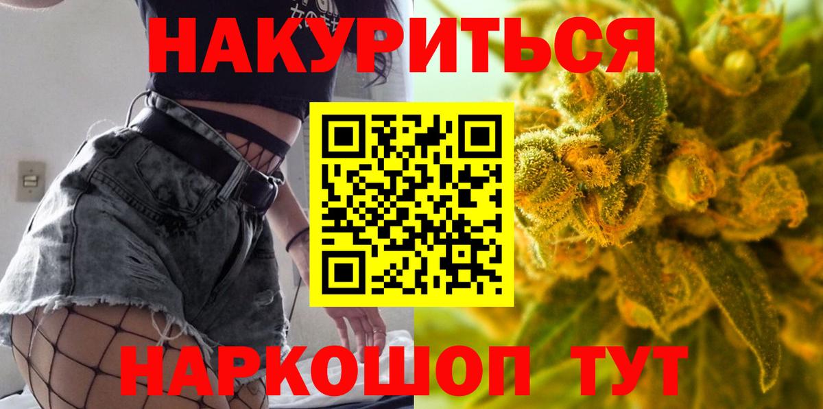 Каннабис конопля Каменск-Шахтинский